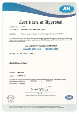ISO 9001 인증서 - 영문